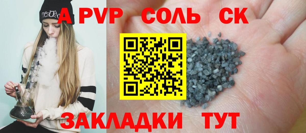 Alfa_PVP VHQ  Вход с VPN  Зерноград  A PVP мука 