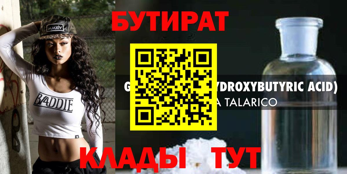Зерноград  Бутират буратино  Вход с VPN 