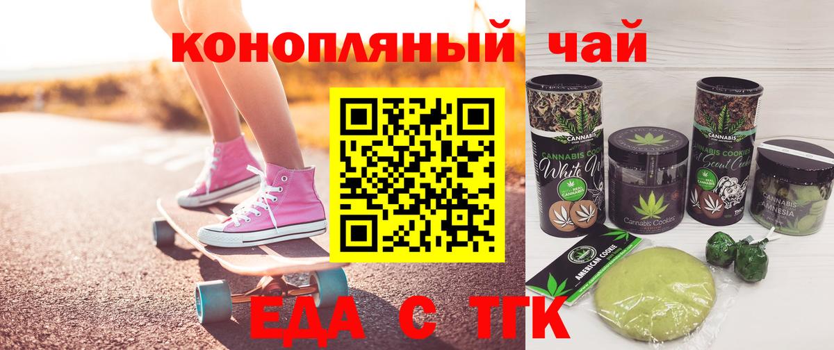 Печенье с ТГК марихуана  Вход с VPN  Зерноград 