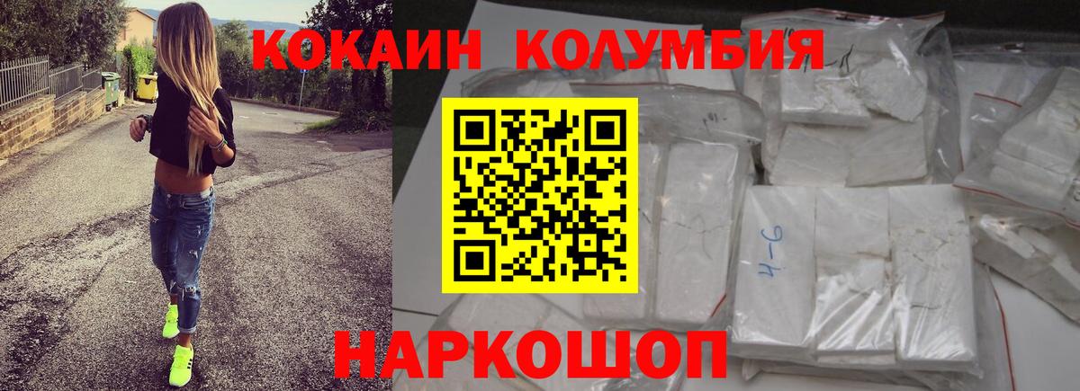 Кокаин Колумбийский Зерноград