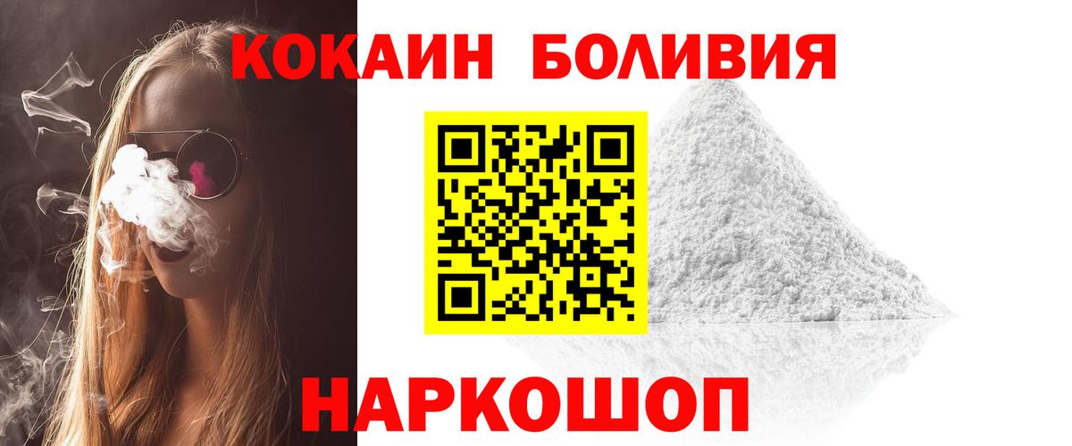 Кокаин Колумбийский  Вход с VPN  Кокаин 98%  COCAIN  Зерноград 
