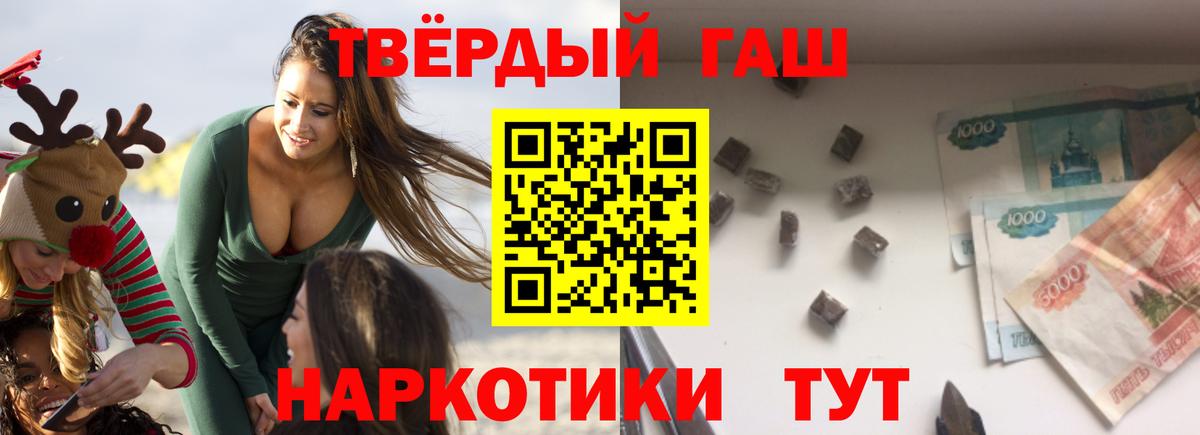 ГАШИШ гарик Зерноград