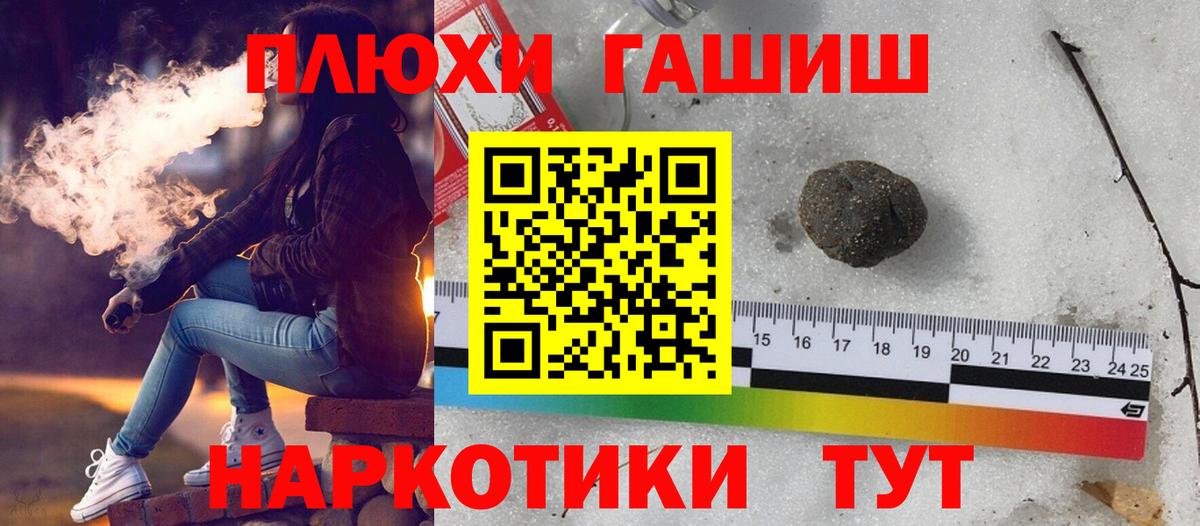 ГАШИШ  Вход с VPN  Зерноград  ГАШ 40% ТГК 