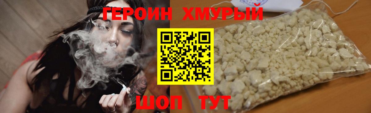 Героин гречка Зерноград