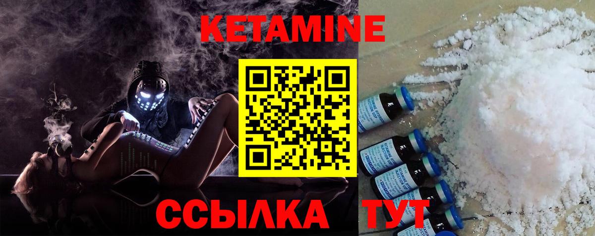 Кетамин ketamine  Вход с VPN  Зерноград 