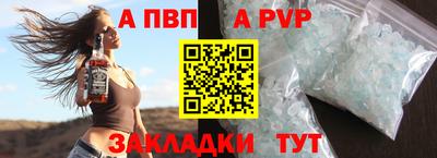 Альфа ПВП Ливны