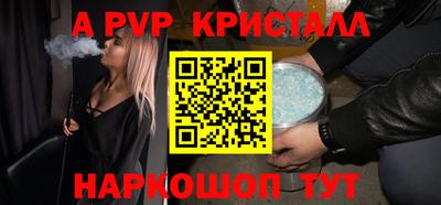 Альфа ПВП Ливны