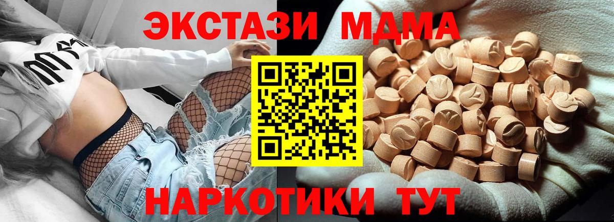 МДМА VHQ Зерноград