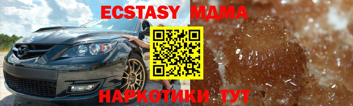 MDMA crystal  MDMA молли  Зерноград  MDMA  Вход с VPN 