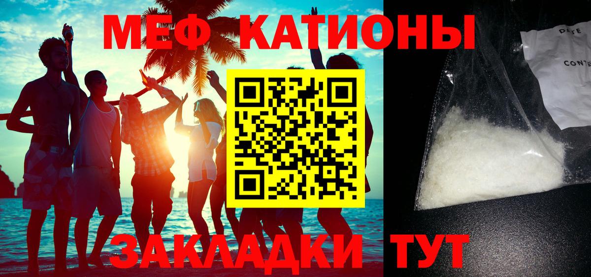 Мефедрон  МЯУ-МЯУ мука  Мефедрон mephedrone  Вход с VPN  Зерноград 