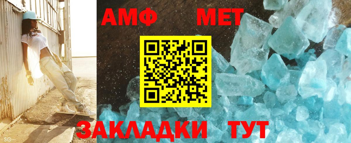 Метамфетамин пудра Зерноград