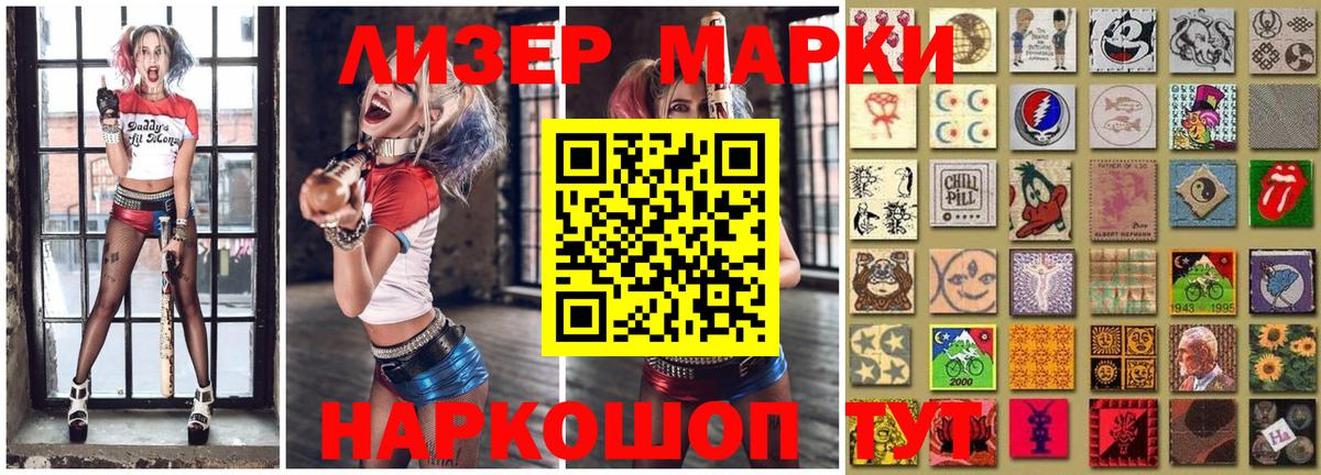 Зерноград  наркошоп  Вход с VPN  Наркотические марки 1500мкг  Марки 25I-NBOMe 