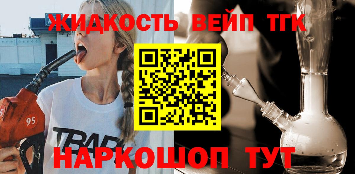 Дистиллят ТГК концентрат  где можно купить наркотик  Зерноград  Вход с VPN  Дистиллят ТГК Wax 