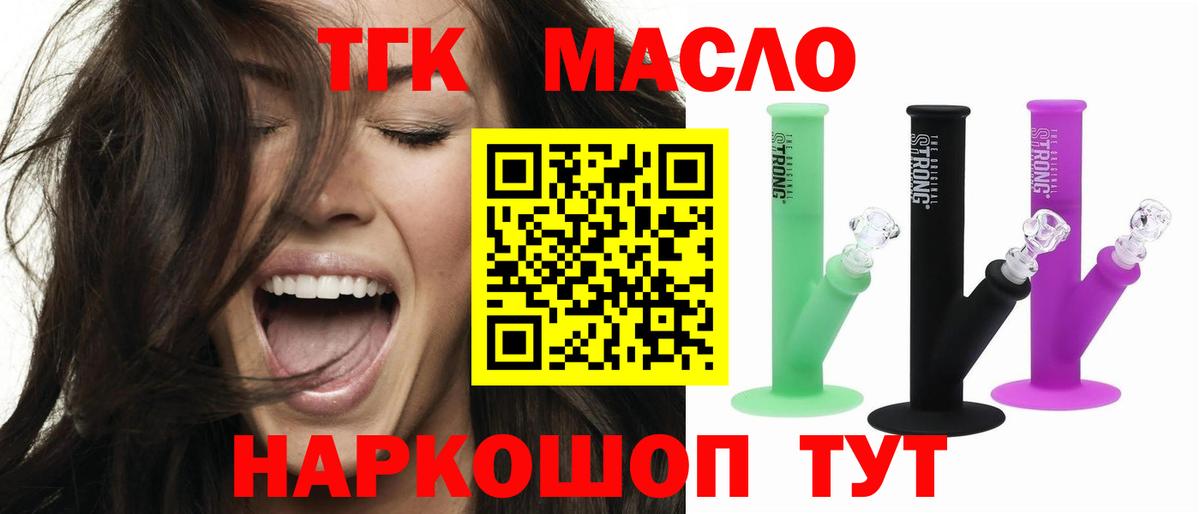 ТГК жижа Зерноград